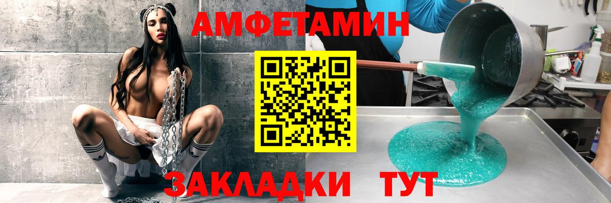 Amphetamine Premium Красноуфимск