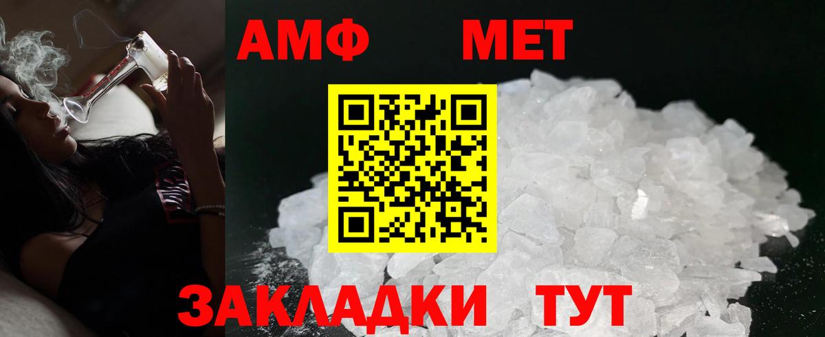 АМФ  Вход с VPN  Красноуфимск  мориарти формула  АМФ VHQ 
