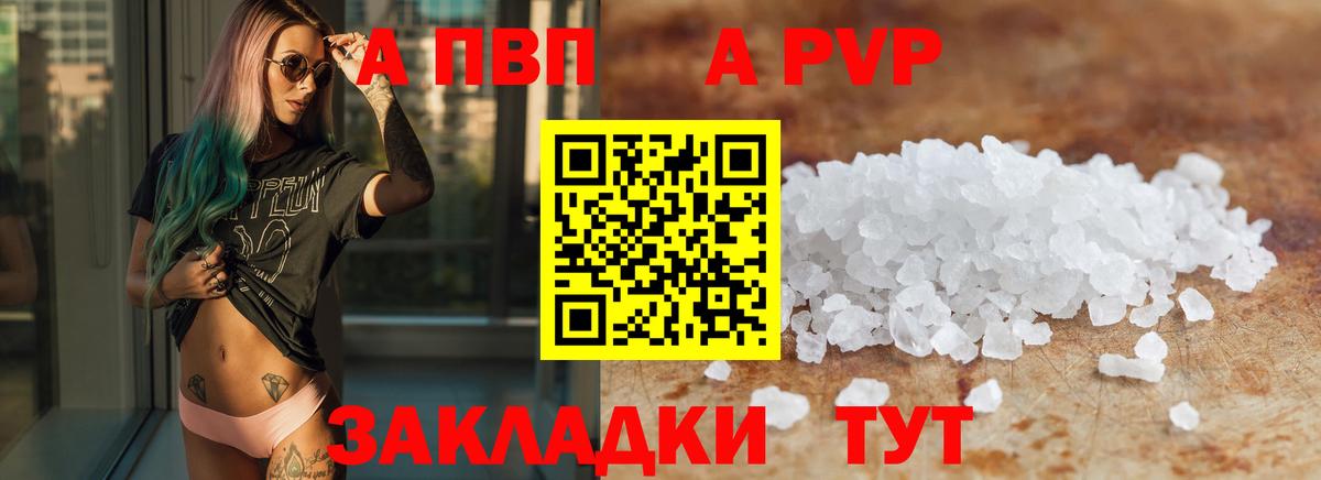 наркошоп  Альфа ПВП крисы CK  Alpha PVP  Alpha-PVP VHQ  Вход с VPN  Красноуфимск 