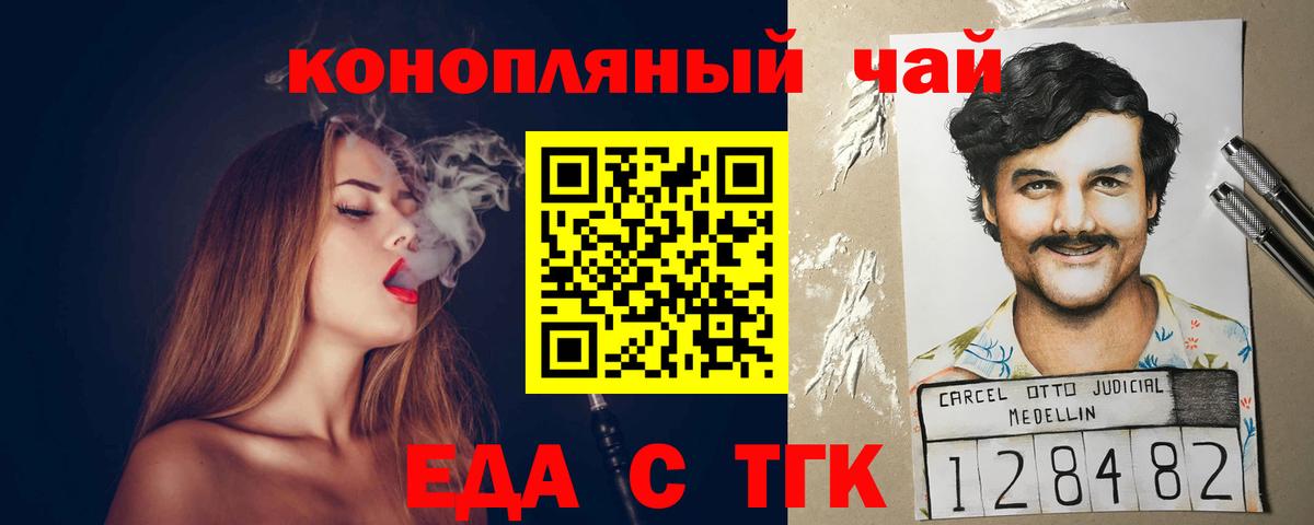 Canna-Cookies конопля  Вход с VPN  Красноуфимск 