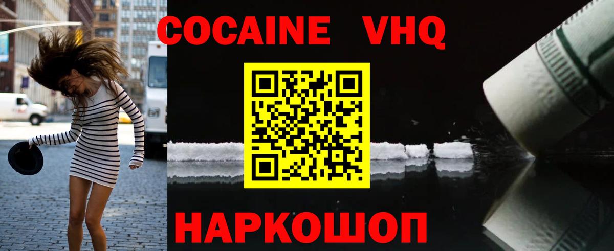 Cocaine Columbia Красноуфимск