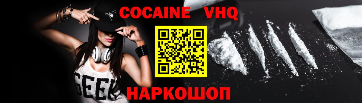 Cocaine 98%  COCAIN Боливия  КОКАИН  Вход с VPN  Красноуфимск 