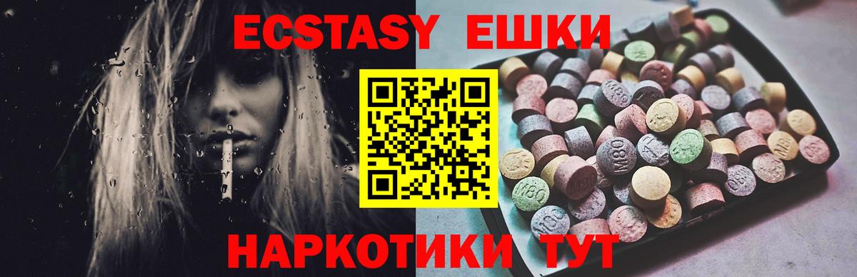 Ecstasy диски  Ecstasy Дубай  Красноуфимск  Ecstasy  Вход с VPN 