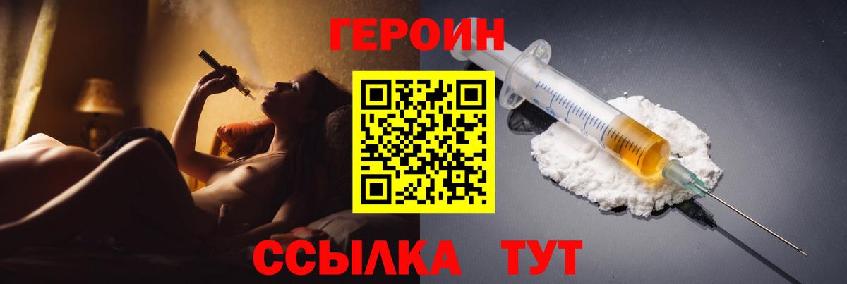 Красноуфимск  Героин хмурый  Вход с VPN 