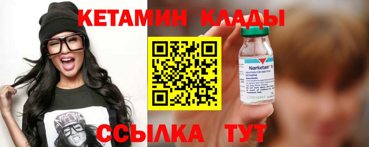 КЕТАМИН ketamine  КЕТАМИН VHQ  Вход с VPN  Красноуфимск 
