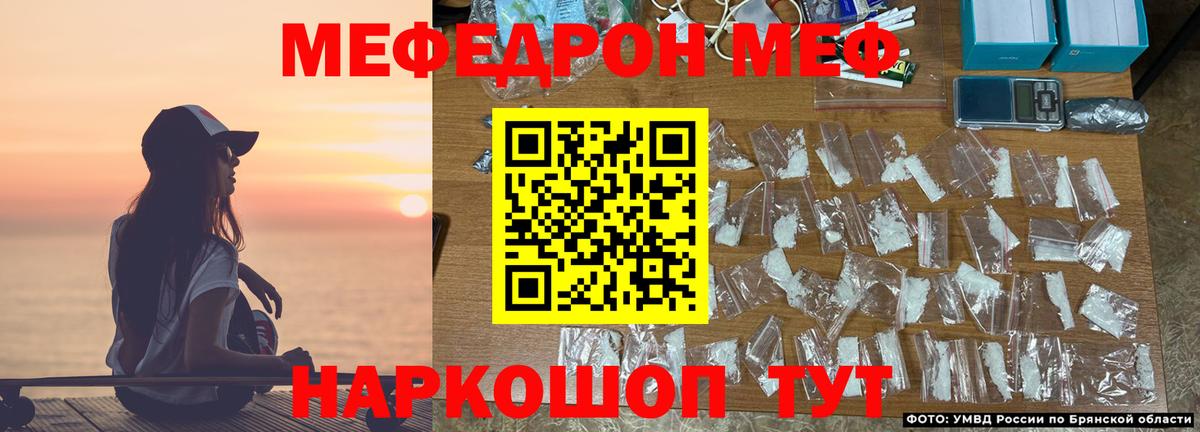 МЯУ-МЯУ 4 MMC  Вход с VPN  МЯУ-МЯУ  Красноуфимск  МЯУ-МЯУ mephedrone 
