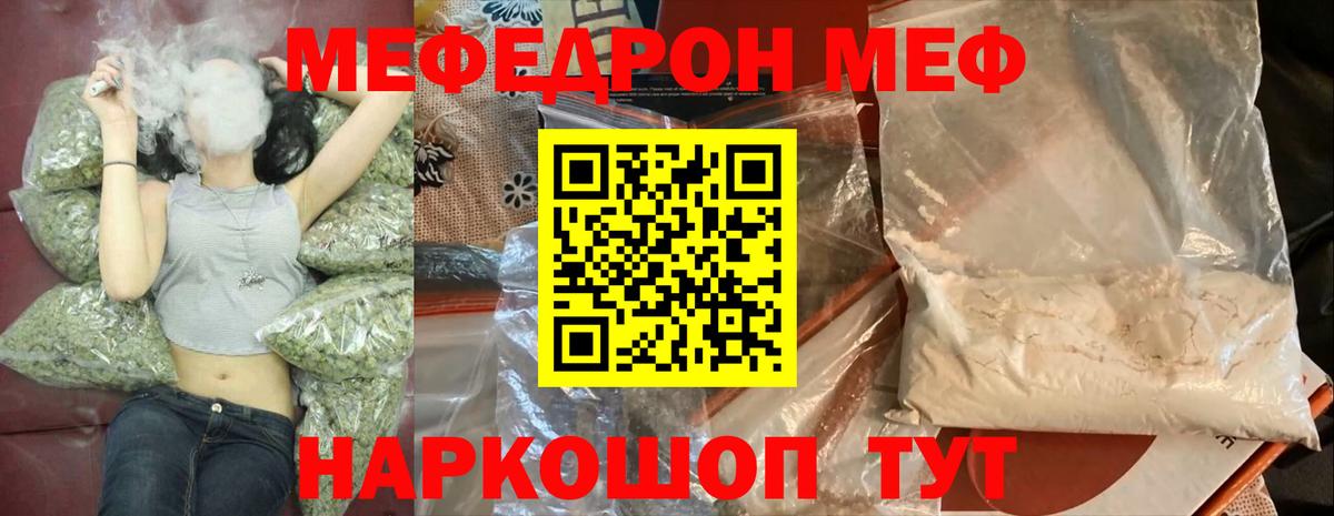 Мефедрон кристаллы Красноуфимск