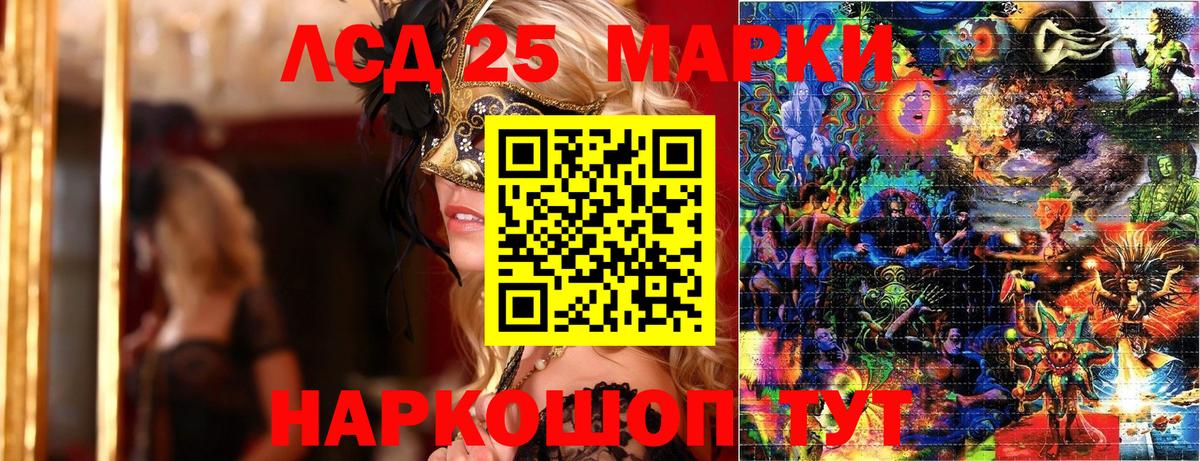 Марки NBOMe 1500мкг Красноуфимск
