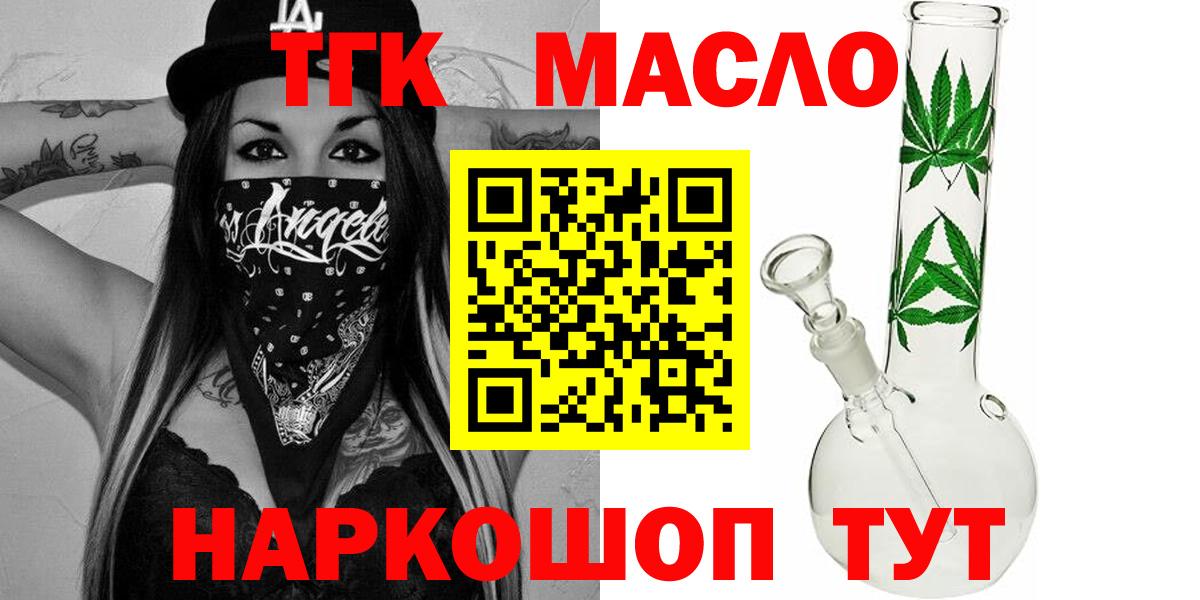Красноуфимск  ТГК Wax  закладки  Вход с VPN 